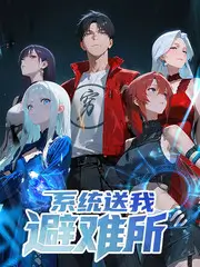 向往的生活